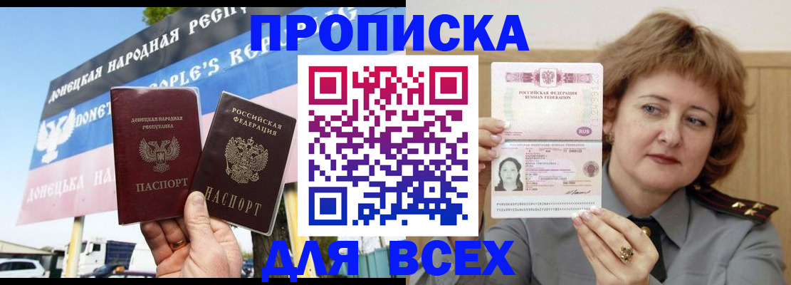 временная регистрация 2025 в Советской Гавани