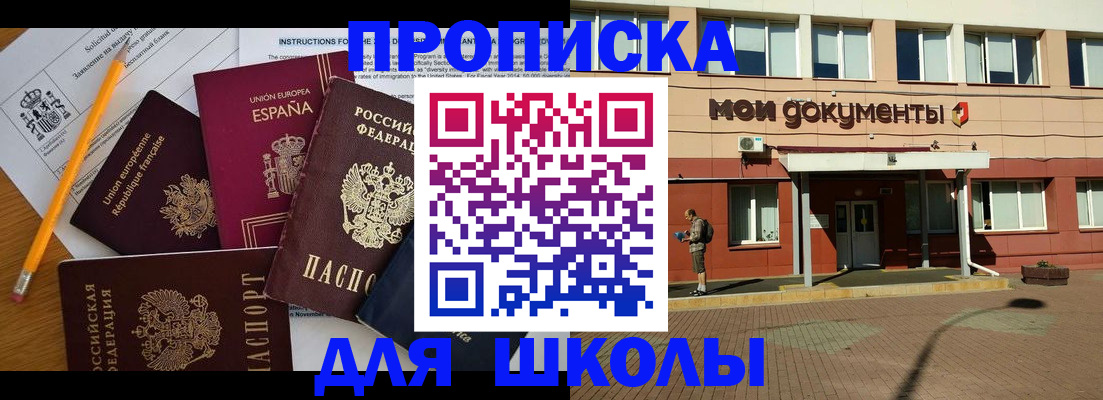 временная регистрация собственник в Советской Гавани