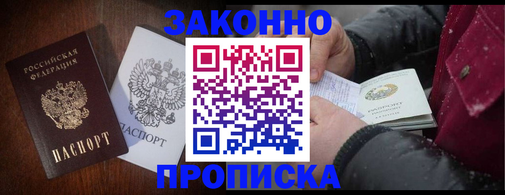 миграционный учет в Советской Гавани