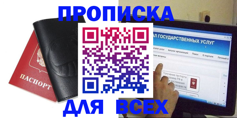 прописка для кредита в Советской Гавани
