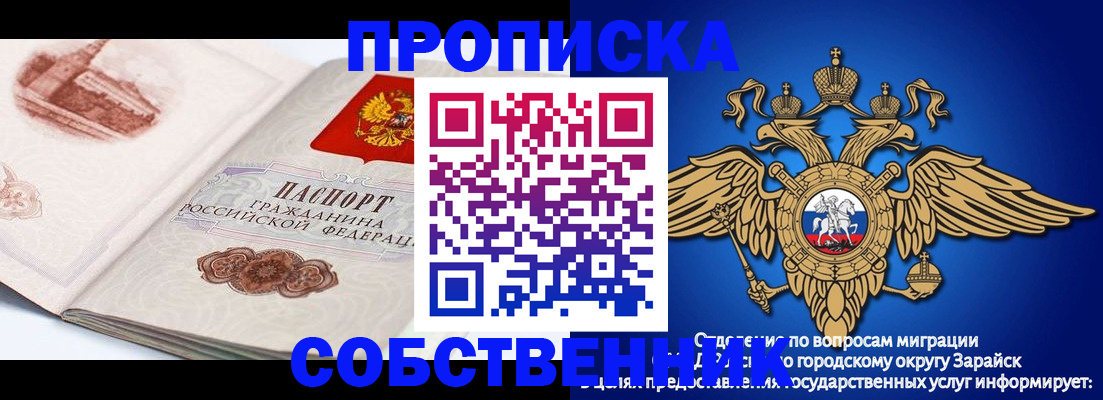 прописка для школы в Советской Гавани
