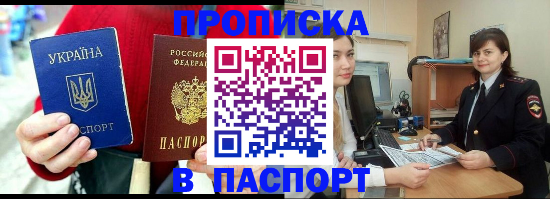 найти адрес прописки в Советской Гавани